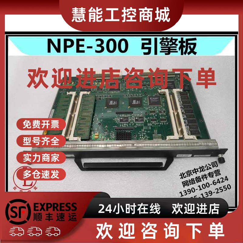 议价思科 CISCO NPE-300引擎板 用于7204/7206/7204VXR/7206VXR路