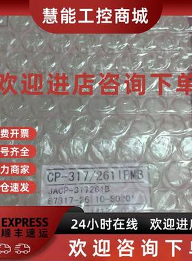 议价安川YASKAWA PLC CP-317/261 IFMB模块 JAPC-317261B