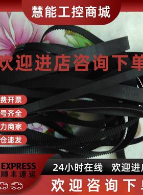 议价同步皮带B85 269MXL传动轮带TBN130*L037电机胶带TUN85 90MXL