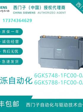 议价6GK5748-1FC00-0AA0西门子W748-1 RJ45交换机6GK57481FC000AA