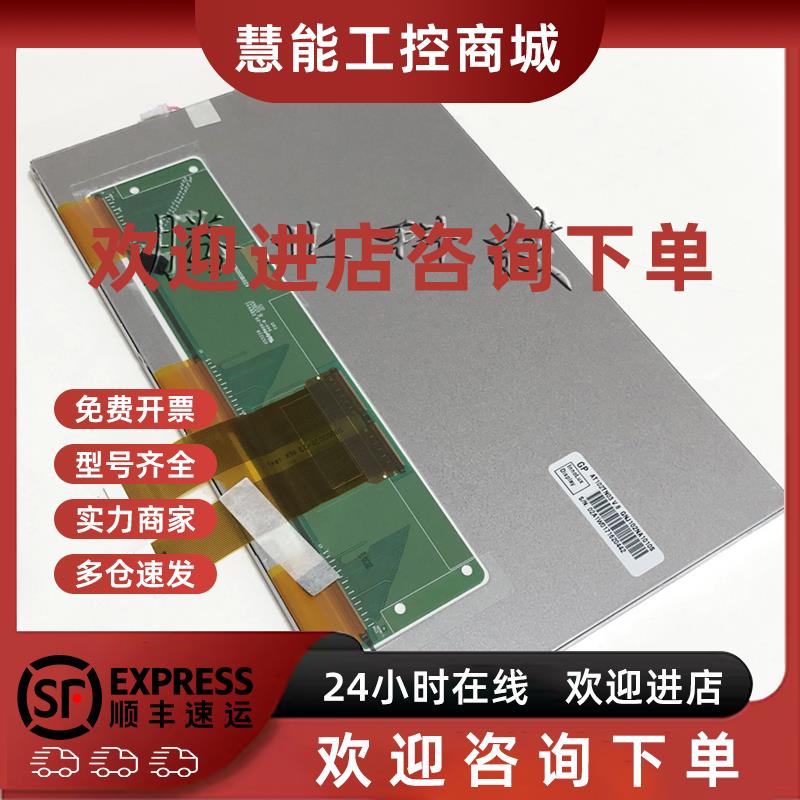 议价ECON维控LEVI102A/LEVI102EL/LEVI102L/ML液晶显示屏触摸板屏