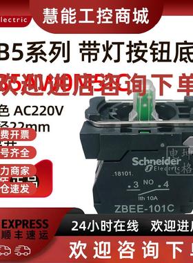 议价施耐德原装正品ZB5AW0M51C 黄色带灯底座220V AC/DC+1NO触点