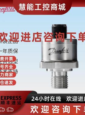 议价丹佛斯DANFOSS压力传感器DSTP140 075G1056 075G1075全新原装
