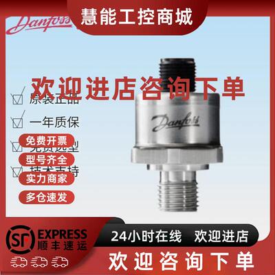 议价丹佛斯DANFOSS压力传感器DSTP140 075G1056 075G1075全新原装