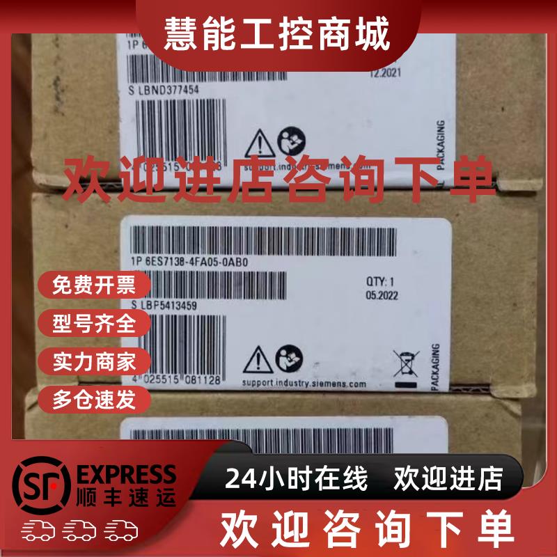 议价6ES7138-4FA05/4FA04/4FA03/4FB04/4FB03/4FAB0-0AB0西门子模