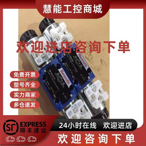议价德国力士乐Rexroth电磁阀4WE10F3X/CG24N9K4 现货供应