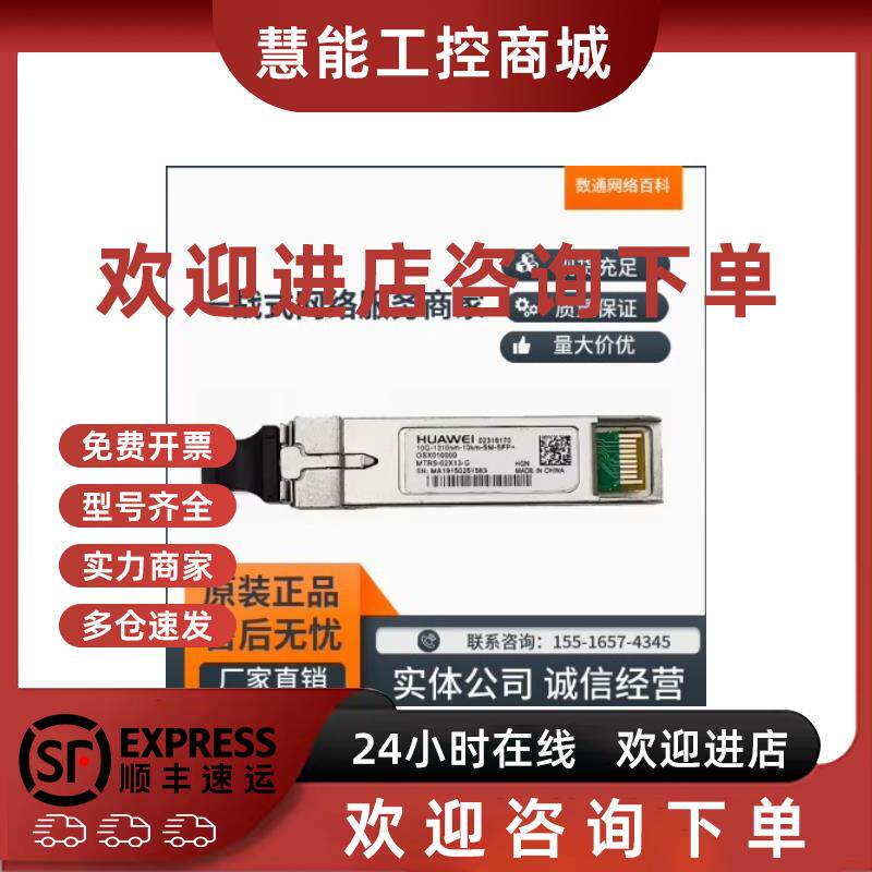 议价100G多模光模块QSFP-100G-SR4/QSFP-100G-SWDM4 全新原装