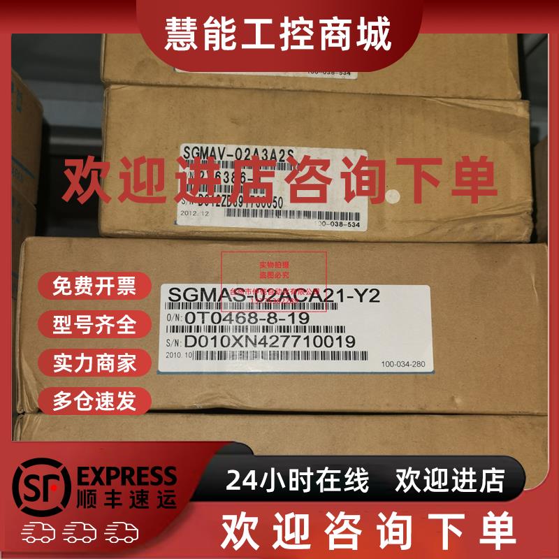 议价安川伺服电机SGMAV-02A3A2S现货 测试包好 有质保