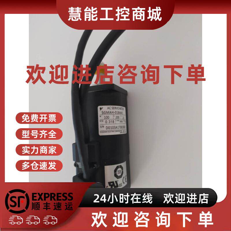 议价库存SGMAH-OY--OYSGMAH01AAA6CD-01AAA61D伺服电机现货供闲置