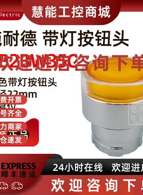 议价原装正品施耐德ZB2BW35C黄色平头带灯按钮头
