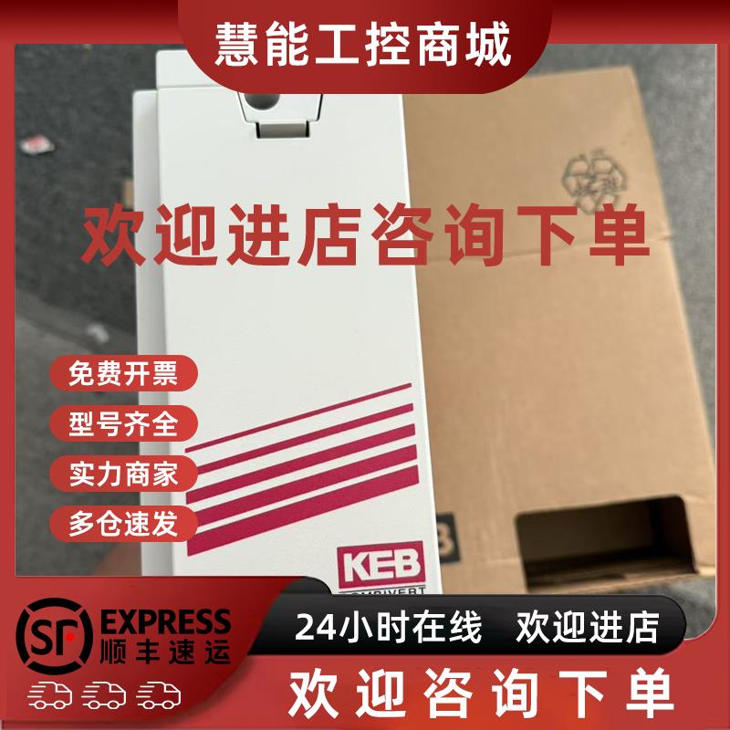 议价KEB科比变频器  12F5A1D-3A0A 全新原装正品 现货