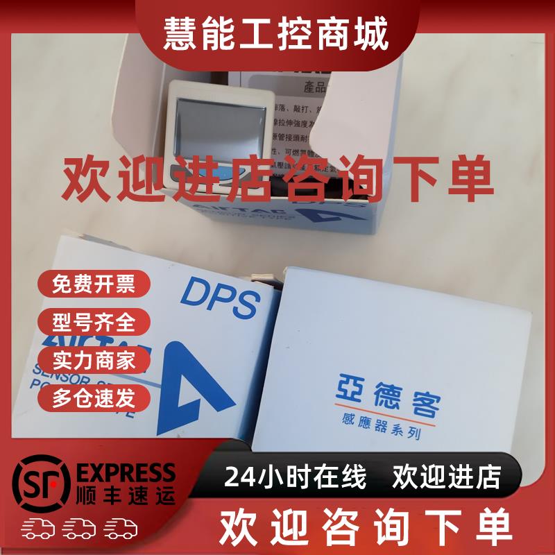 议价亚德客DPSP1 DPSN1-10020 10030 10050 01020高底正负压力数