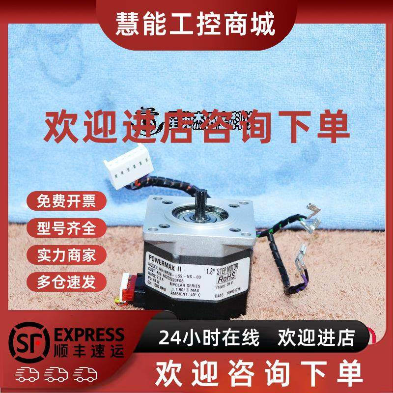 议价POWERMAX II M21NRXB-LSS-NS-03 太平洋步进电机35V 48W 2.3A