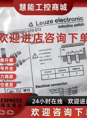 议价全新原装正品劳易测   ISS 212MM/4NO-6E0-S12  50109679