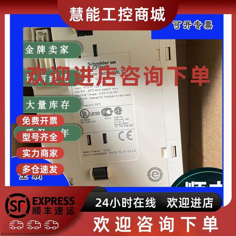 议价TM2ARI8HT   8点温度探针输入通过可插拔螺钉端子连接