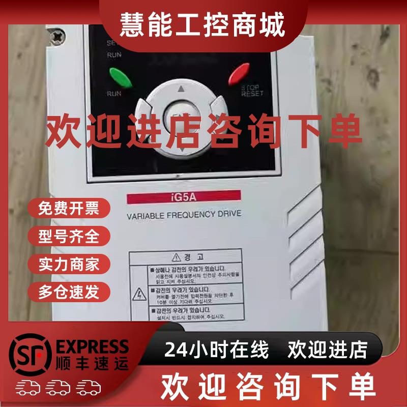 议价LG变频器 1.5KW 220V SV015IG5A-2 实物拍摄 质量保证