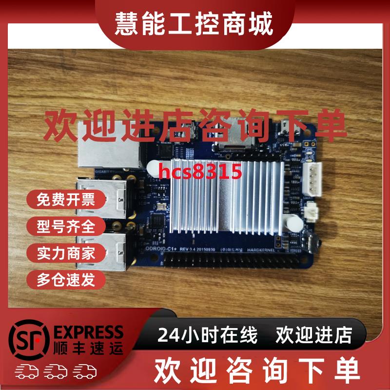 议价Korea ODROID-C1 REV 0.4 MSIP-REM-HKL-ODROID-C1 USB网卡