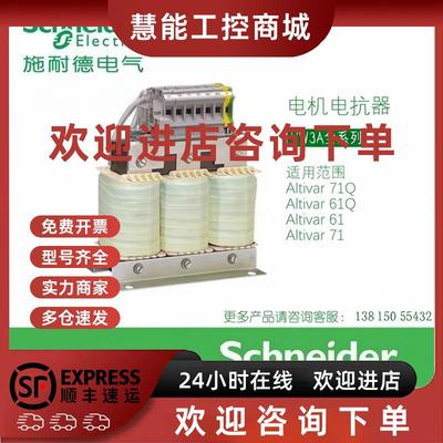 议价滤波器VW3A4420/VW3A4421/VW3A4422/VW3A4423/VW3A4424/4425/