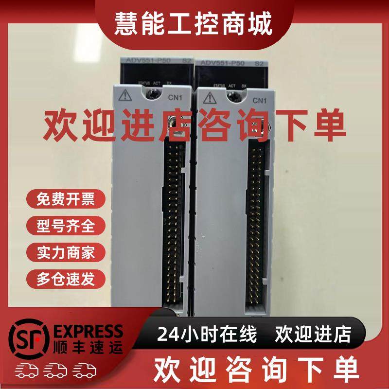 议价横河PLC模块ADV551-P50 原装现货议价