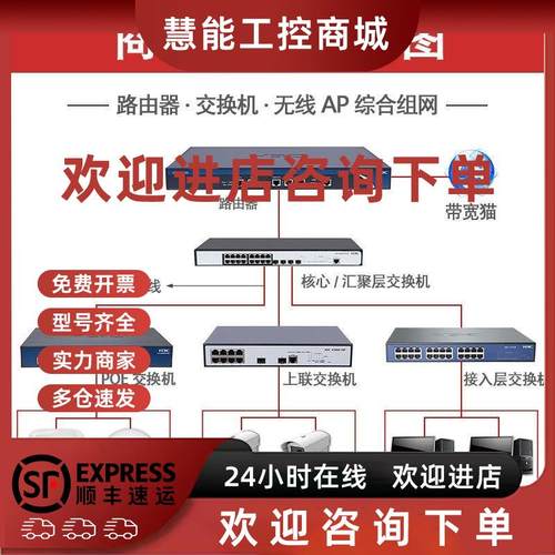 议价工业交换机S5735I-S8T4SN/S8T4XN/S8U4X/S24T4XE/S24U4XE-V2