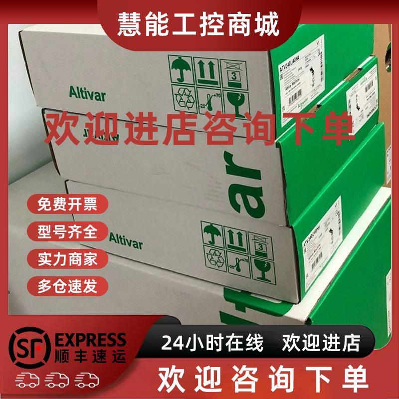 议价ATV320U07N4C  供应施耐德变频器质保库存顺丰包邮议价