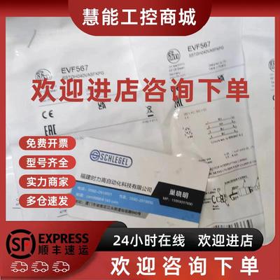 议价IFM EVF565 EVF566 EVF568 EVF569 EVF567可接线插头议价