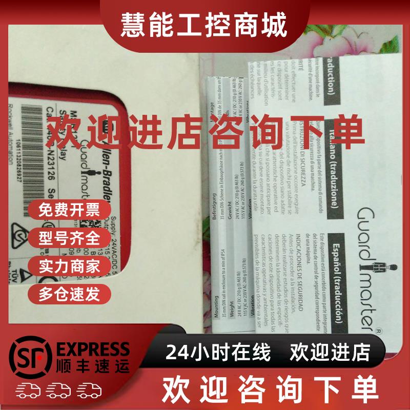 议价AB原装进口MSR127T安全继电器CAT 440R-N23126 EM4R2D