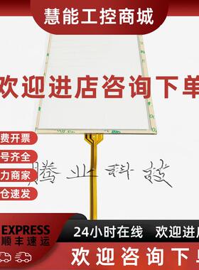 议价GL070/GL070E/MT070C步科液晶屏显示屏触控屏幕板面膜内外屏