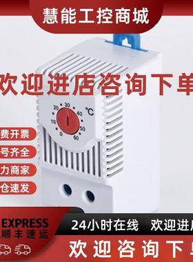 议价林克韦尔Linkwell温控器KTO011(平替NSYCCOTHC) 0-60 常闭控