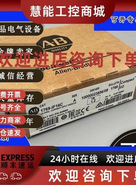 议价1769-IF16V CompactLogix系列 模块 1769IF16V AB 罗克韦尔