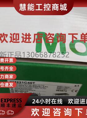议价施耐德PLC拓展模块TM221C40T/TM221C16R/TM241CE40R/TM241CE4