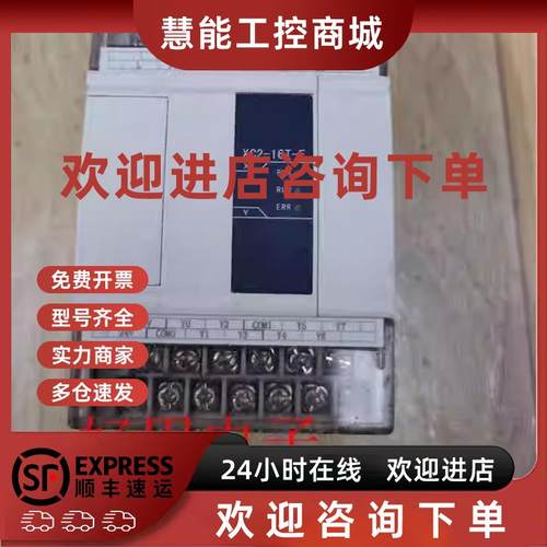 议价拆机 信捷 PLC可编程控制器 XC2-16T-E 实物图 已测试