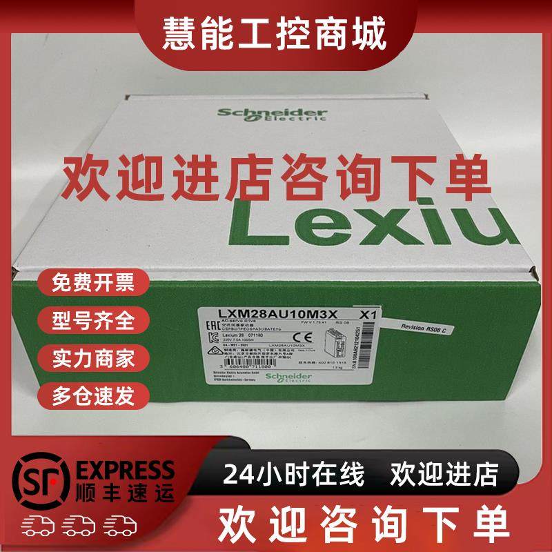 议价施耐德伺服驱动器LXM32MD12N4/MD18N4/30/72N4/18M2全新正品