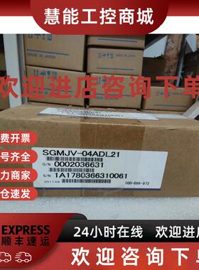 议价SGMJV-04ADL21/04ADA21安川伺服电机质保一年询价