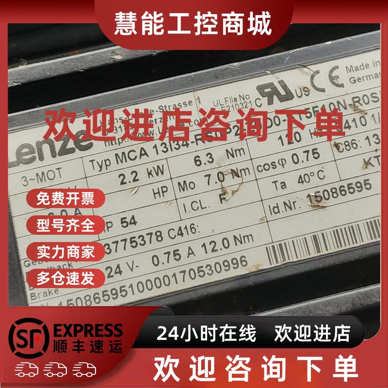 议价MCA13I34-RS0P2-Z0D0-ST5F10N-R0SU伦茨伺服电机带风扇4656EZ