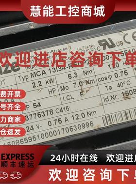 议价MCA13I34-RS0P2-Z0D0-ST5F10N-R0SU伦茨伺服电机带风扇4656EZ