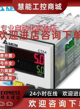 议价台达计数器CTA4000A/4100A /4001A /4101A/4000D /4100D/4101