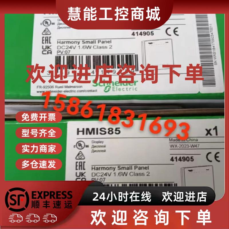 议价施耐德触摸屏HMIS5T/HMIS65/HMIS85/TMSES4/TMSCO1/TM4ES4
