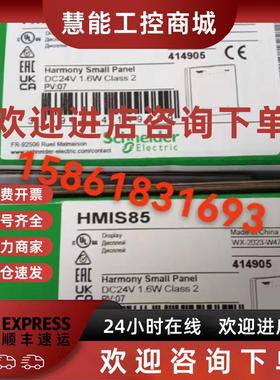 议价施耐德触摸屏HMIS5T/HMIS65/HMIS85/TMSES4/TMSCO1/TM4ES4