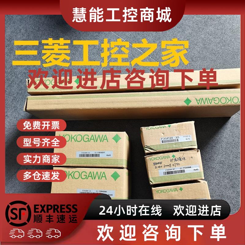 议价* F3AD08-5R F3WD64-3P F3NC34-0N /L2 F3YC16 横河PLC 全新