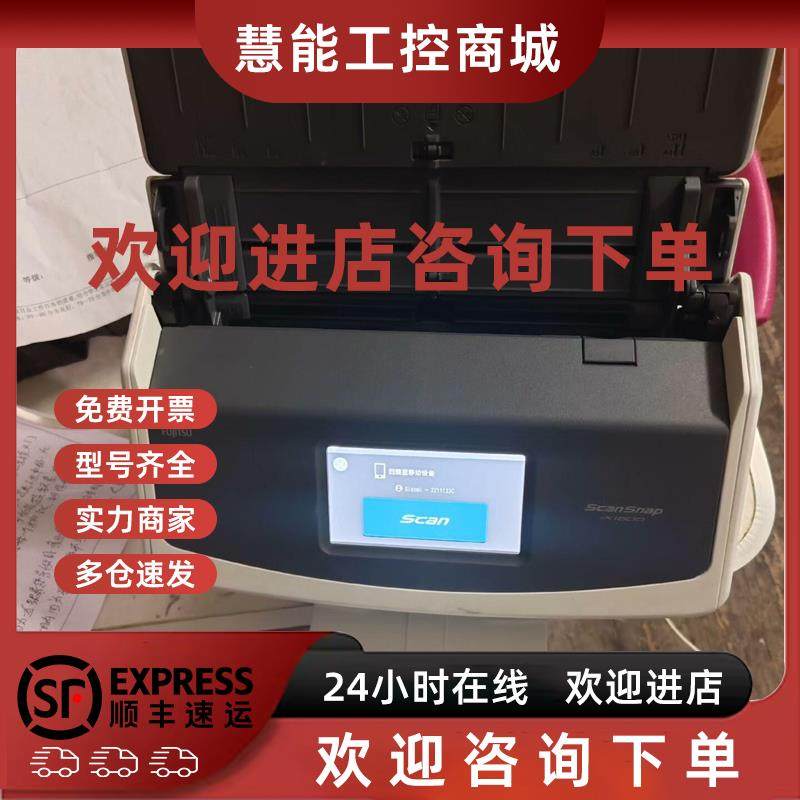 议价scansnap扫描仪ix1500 成色挺不错的 功能正常的