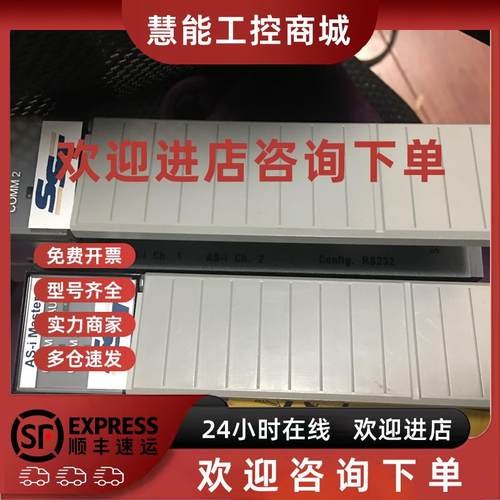 议价SST-ASI-SLC , AS-i Master