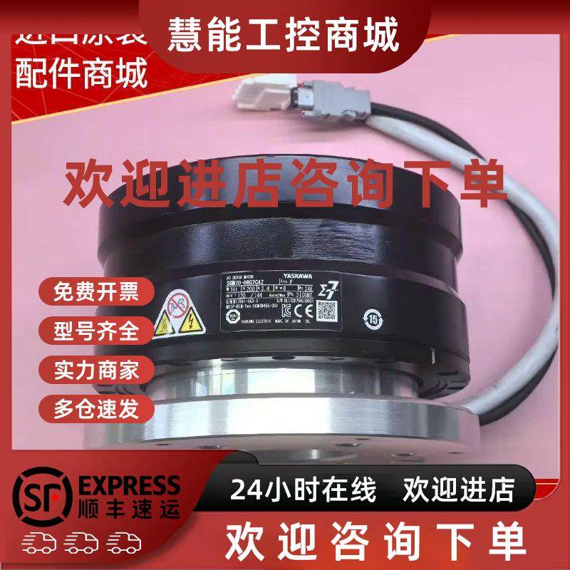 议价安川DD马达SGM7D-1AF7C52/08G7C42/24G7C52/24G7C42 高精度伺