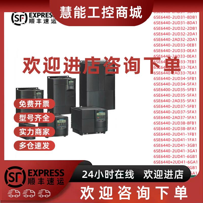议价6SE6440-2UD31-5DA1 现货MM440变频器 15kw 6SE64402UD315DA1