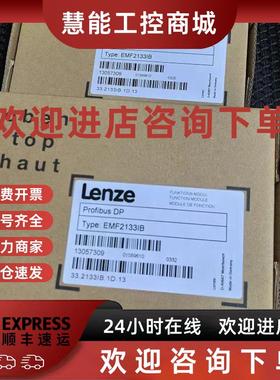 议价E84AVTCE1124SX0 E84AYCECV/S 伦茨模块大量现货包邮咨询议价