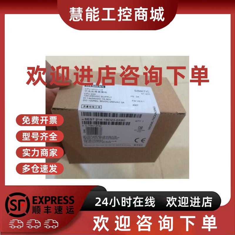议价6ES7 214-1BD23-0XB8 西门子S7-200模块 6ES7214-1AD23-0XB08
