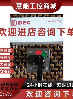 议价和泉IDEC 两位开关 UCSQM-134RR-P2B-C1010 原装正品
