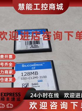 议价128MB SILICONDRIVE 工业级CF卡128MB SSD-C12MI-3100拆机实