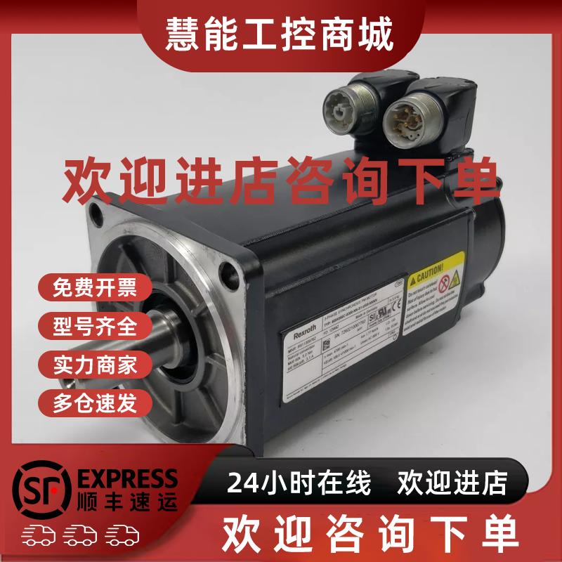 议价MSK075C-0300-NN-M1-UP0-NNNN 力士乐伺服驱动器