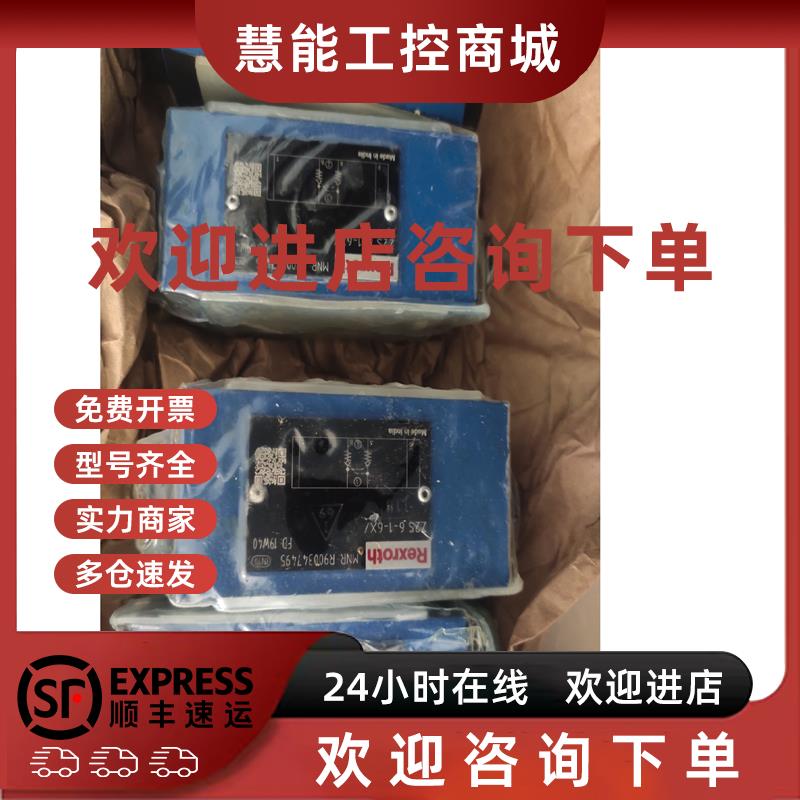 议价Z2FS22-8-3X/S力士乐叠加式单向阀;Z2FS22-8-3X/S出售